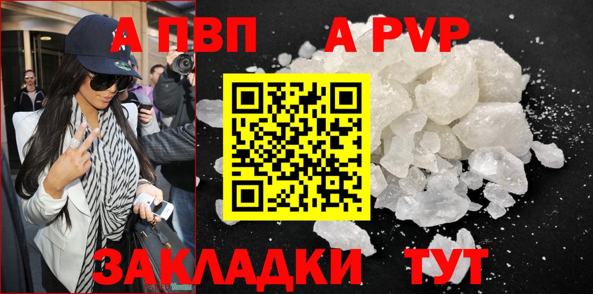 как найти закладки  Альфа ПВП Соль  Alpha PVP СК  Вход с VPN  Истра 