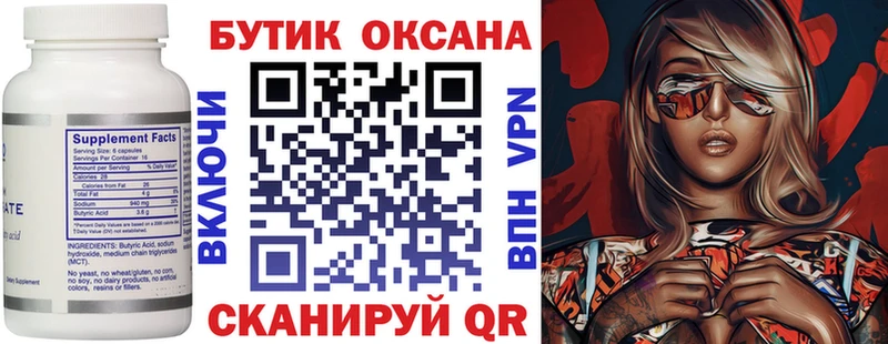 Бутират буратино  Истра 