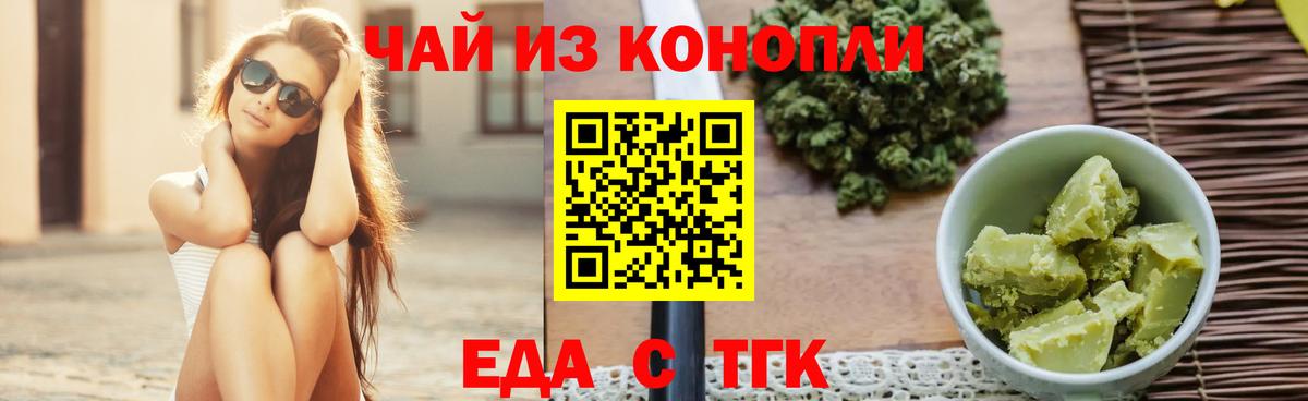 Cannafood конопля  Вход с VPN  Истра 