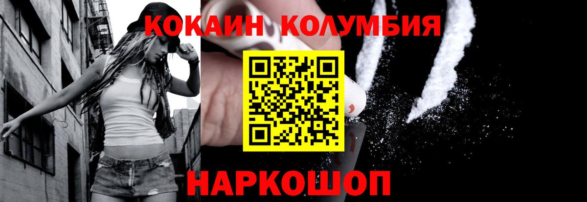 Cocaine Колумбийский Истра