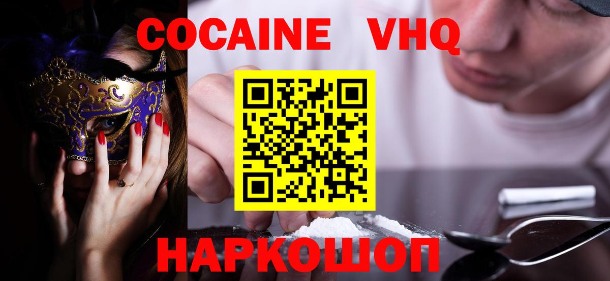 Cocaine Columbia  Кокаин 99%  где можно купить наркотик  COCAIN  Истра  Вход с VPN 