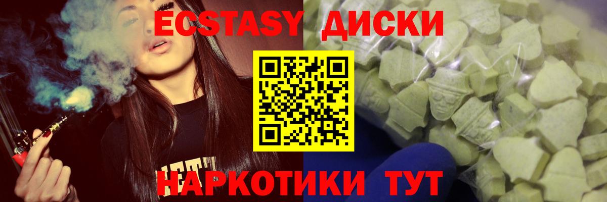 Экстази 99%  Вход с VPN  Ecstasy 99%  Ecstasy  Истра 
