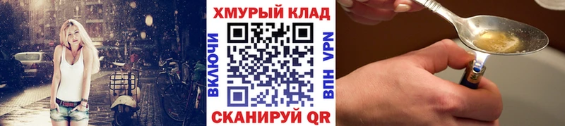 Героин хмурый  Истра 