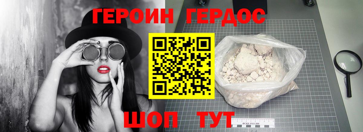 Истра  ГЕРОИН гречка  Вход с VPN 