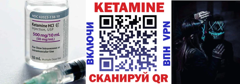 КЕТАМИН ketamine  Истра 