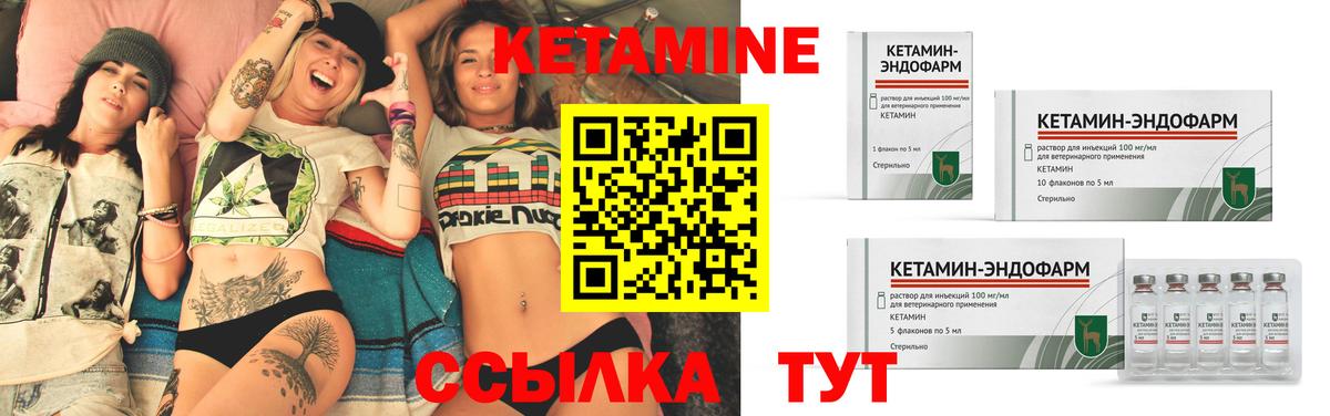 Истра  Кетамин VHQ  Вход с VPN 