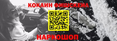 мефедрон Шелехов