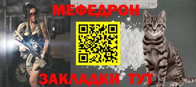 мефедрон Шелехов