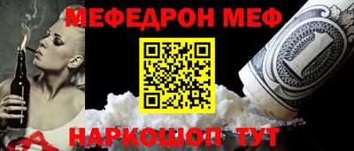 мефедрон Шелехов