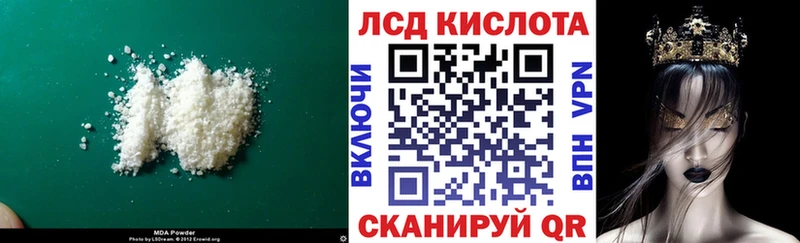 Лсд 25 экстази ecstasy Истра