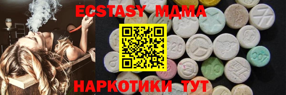 MDMA молли  МДМА Molly  Истра  МДМА  Вход с VPN 