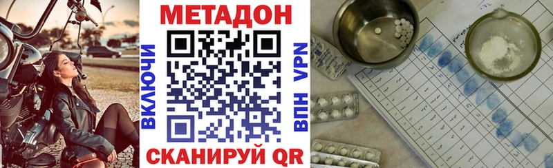 МЕТАДОН кристалл Истра