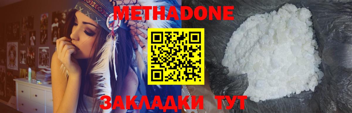Истра  MEGA как зайти  Вход с VPN  МЕТАДОН methadone  Метадон methadone 