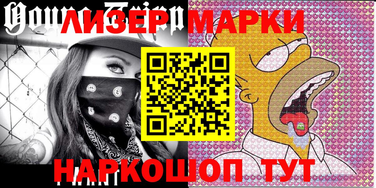 Истра  Марки 25I-NBOMe 1,8мг  Марки 25I-NBOMe 1,8мг  Вход с VPN 